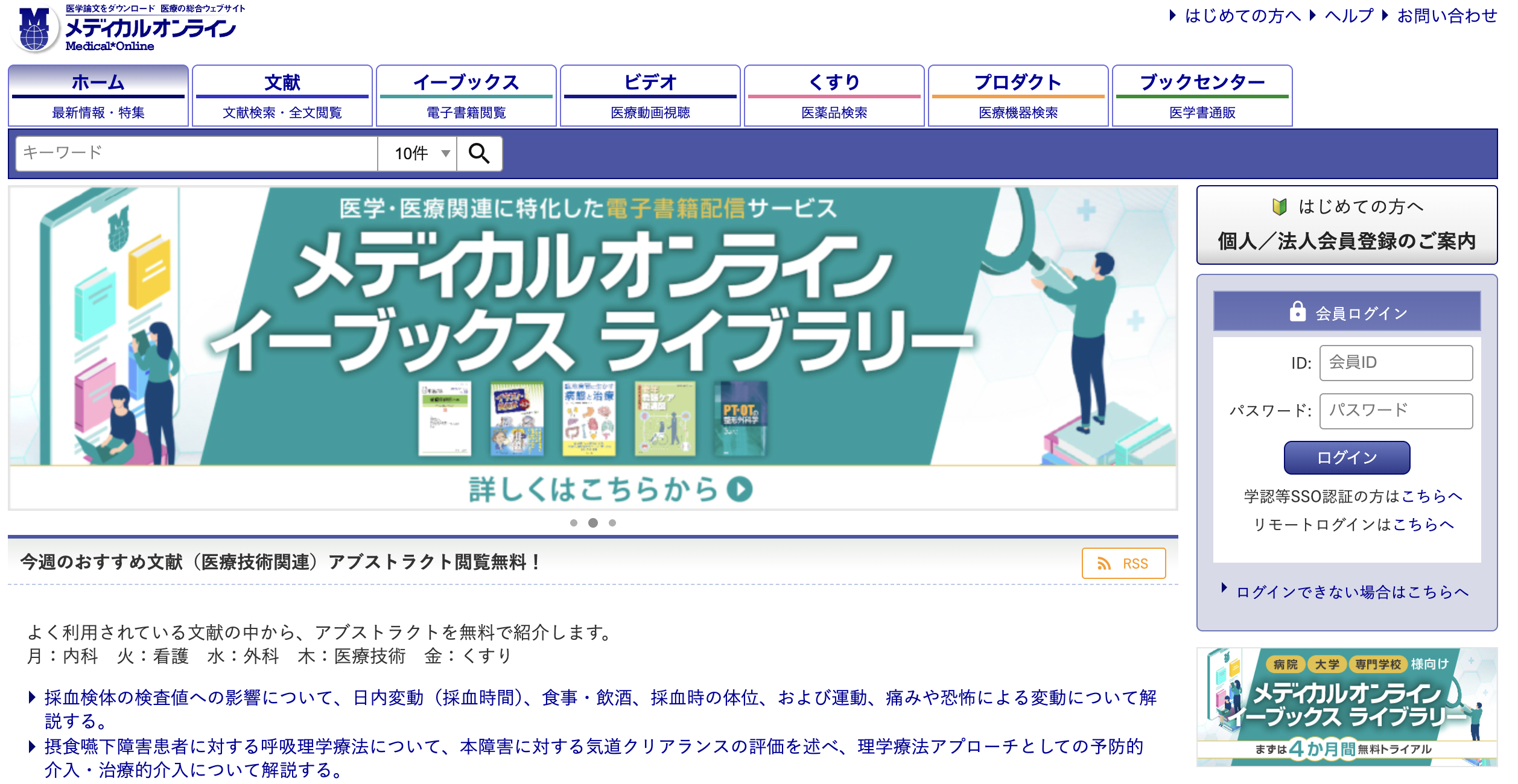 JAPAN MEDICAL ONLINE