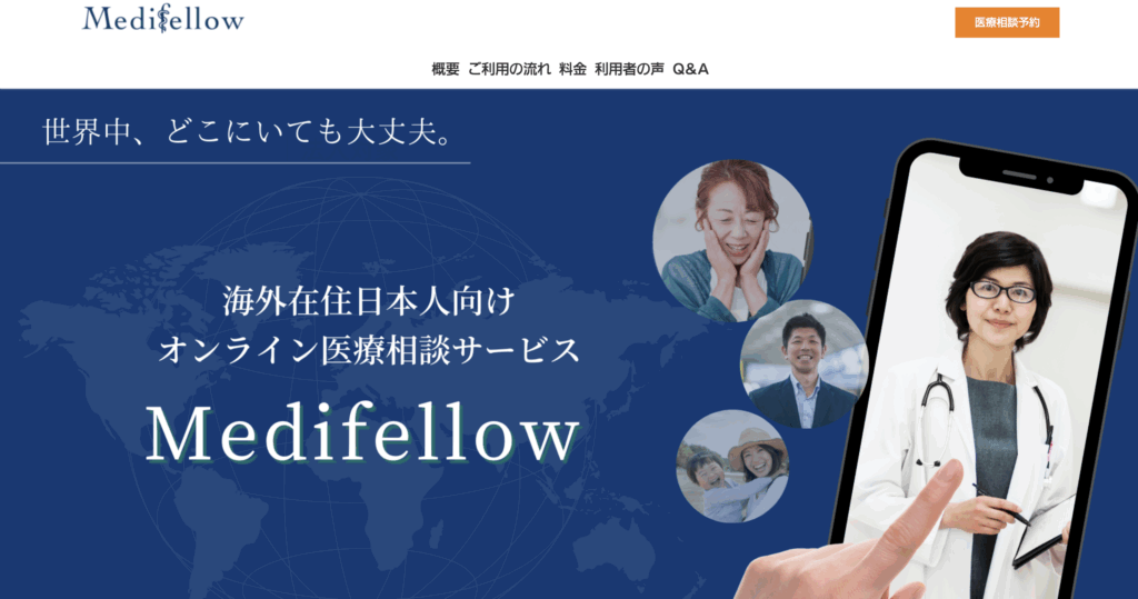 medifellow