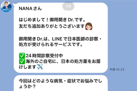 公式LINEを登録する