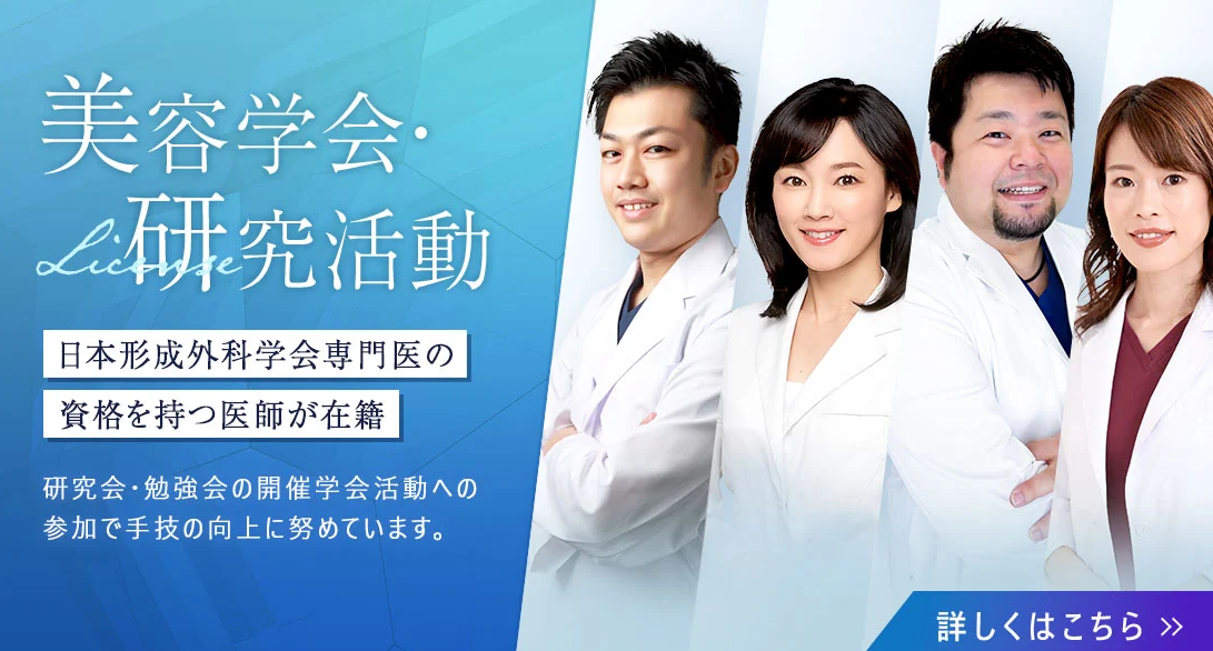 TCBには日本形成外科学会専門医が多数在籍