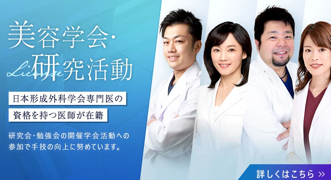 TCBに在籍している日本形成外科学会専門医
