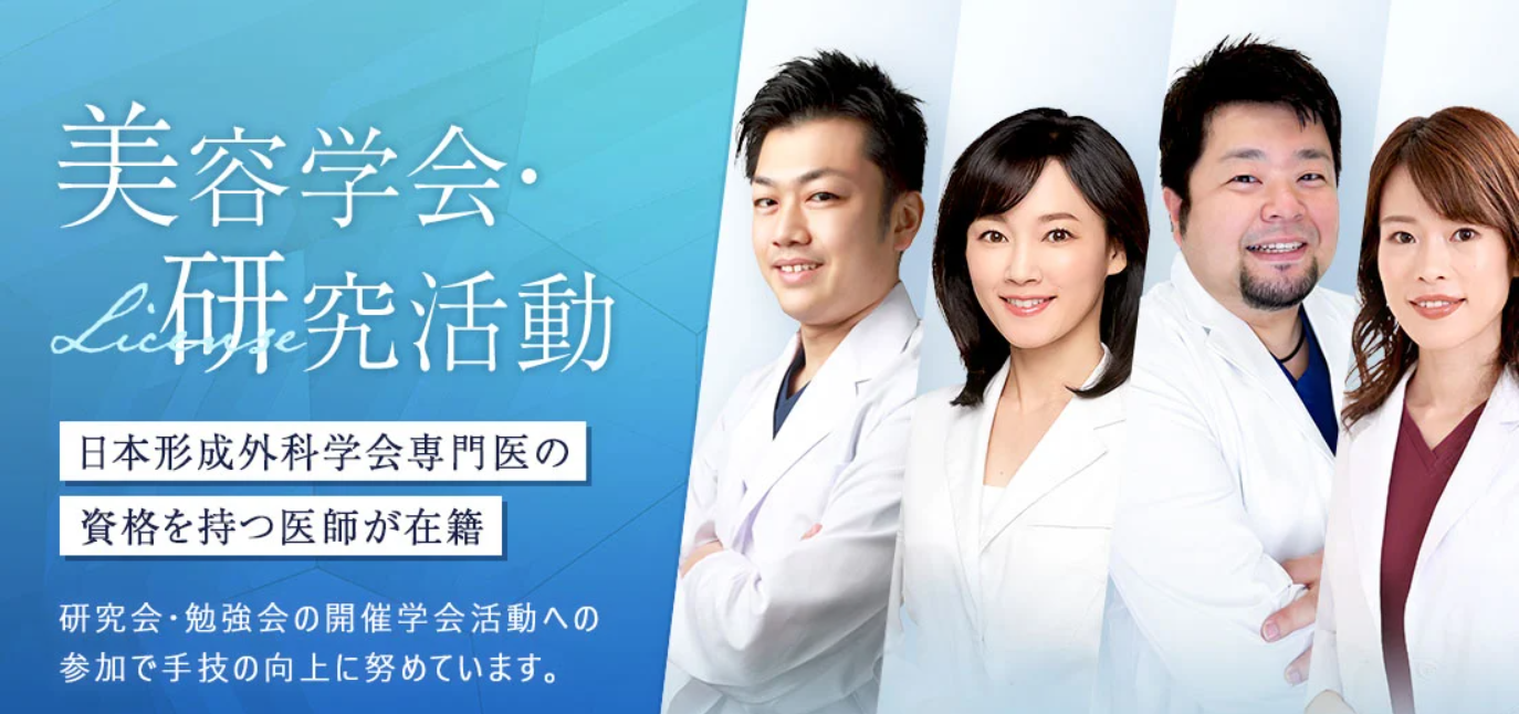 TCBに在籍する形成外科学会専門医