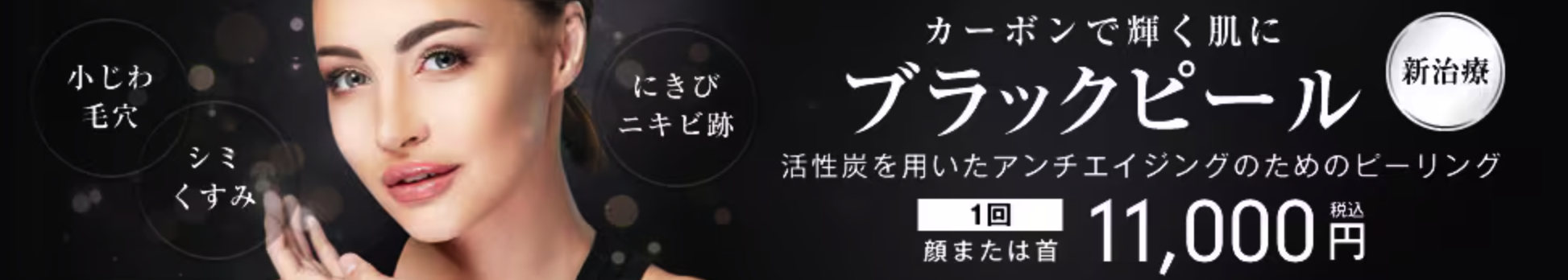 湘南　ケミカルピーリング　口コミ