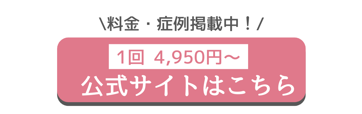 湘南　ケミカルピーリング　口コミ
