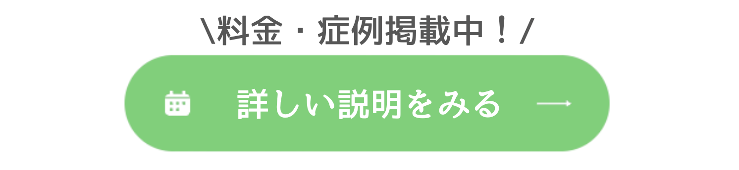 リゼクリニック　ポテンツァ　口コミ