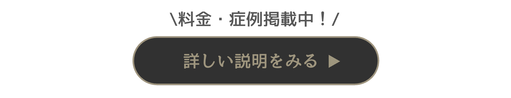 TAクリニック　クマ取り　口コミ