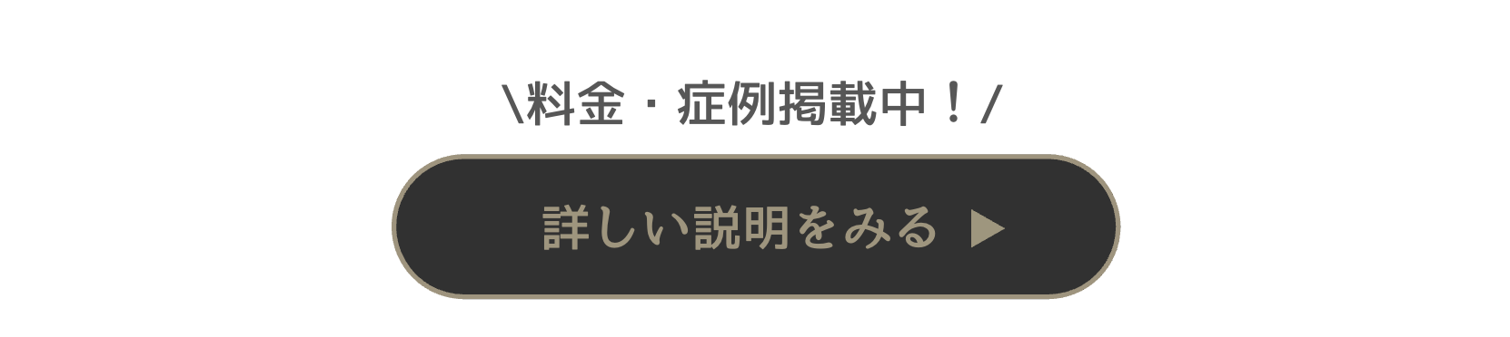 TAクリニック　クマ取り　口コミ