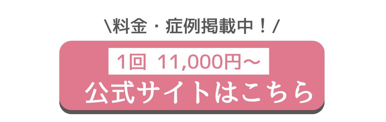 湘南　ダーマペン　口コミ