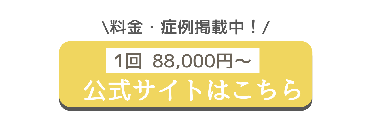 湘南　ダーマペン　口コミ