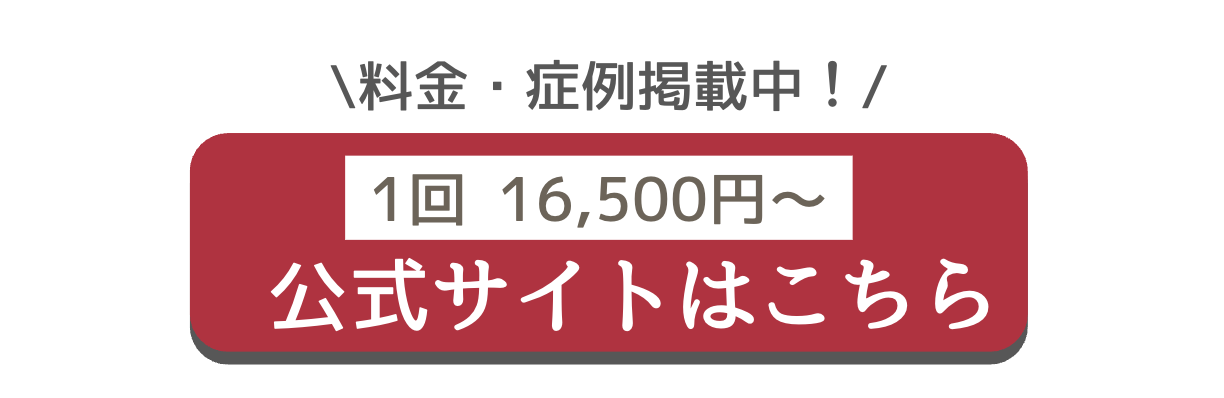 湘南　ダーマペン　口コミ