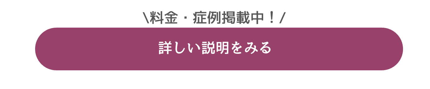 ルラクリニック　ポテンツァ　口コミ