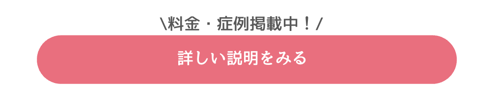 シロノクリニック　シミ取り　口コミ