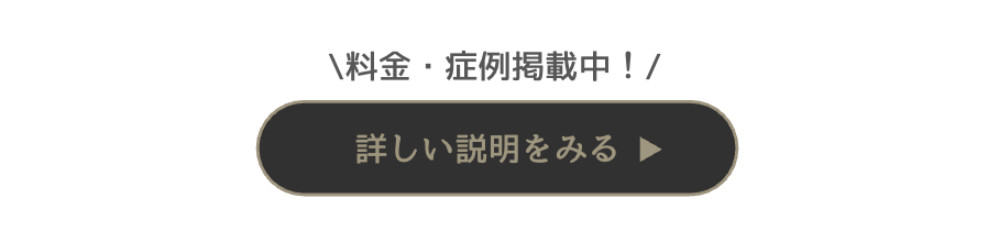 TAクリニック 糸リフト 口コミ
