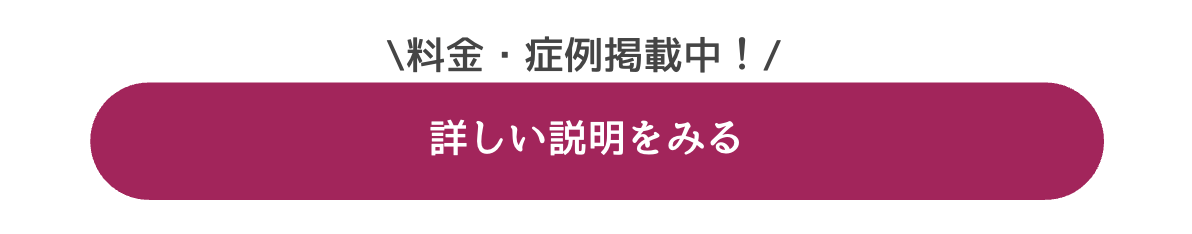 ルラクリニック　インモード　口コミ