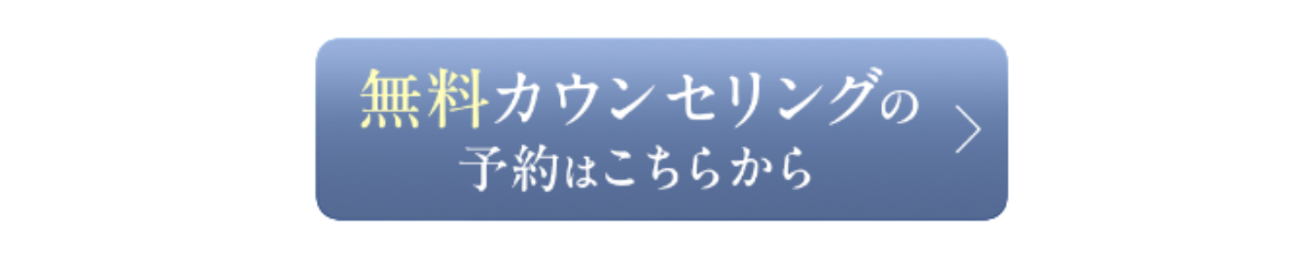 エトワールレジーナクリニック　シミ取り　口コミ