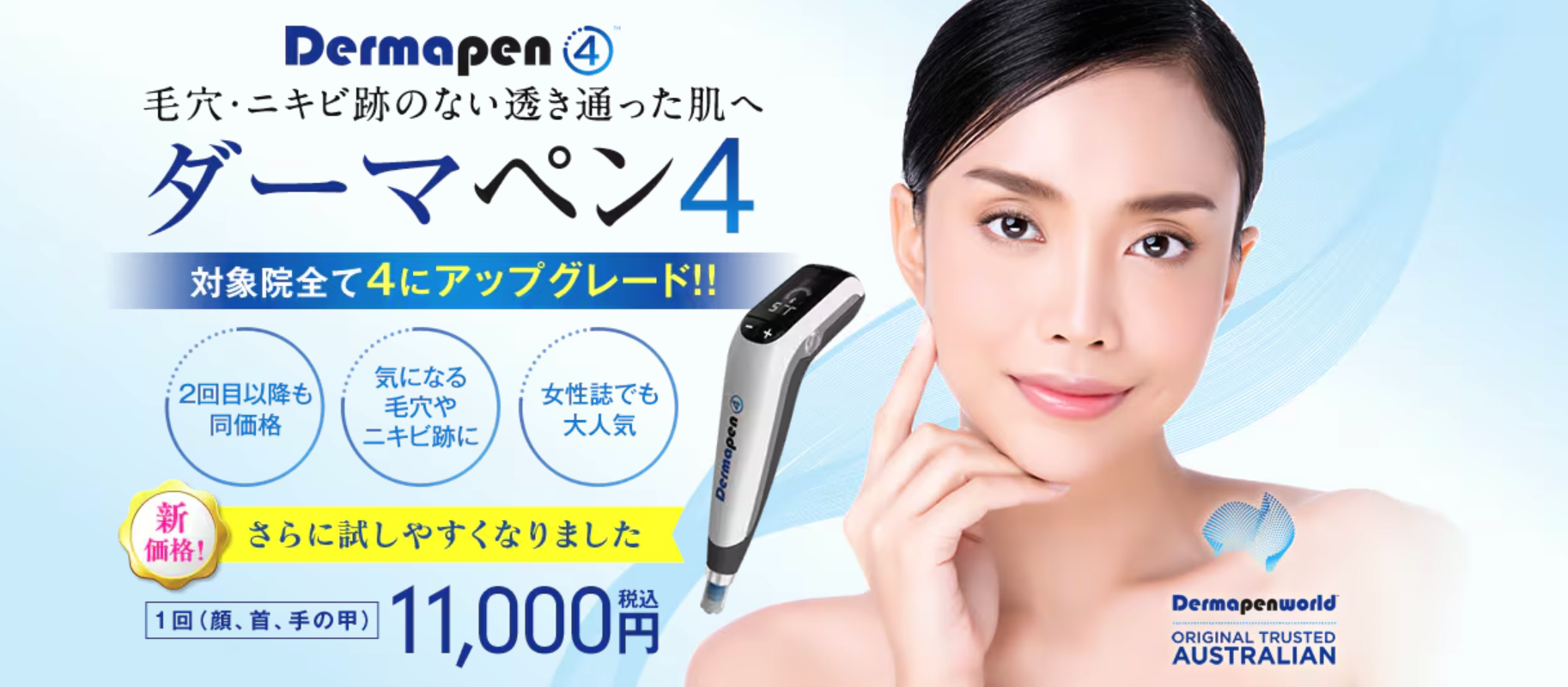 湘南　ダーマペン　口コミ