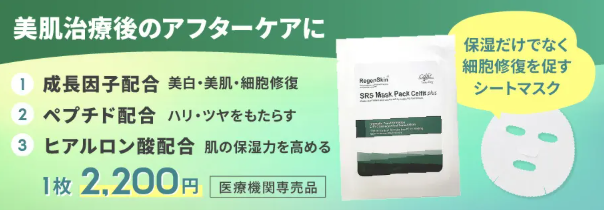 リゼクリニックで提供しているスキンケア用品