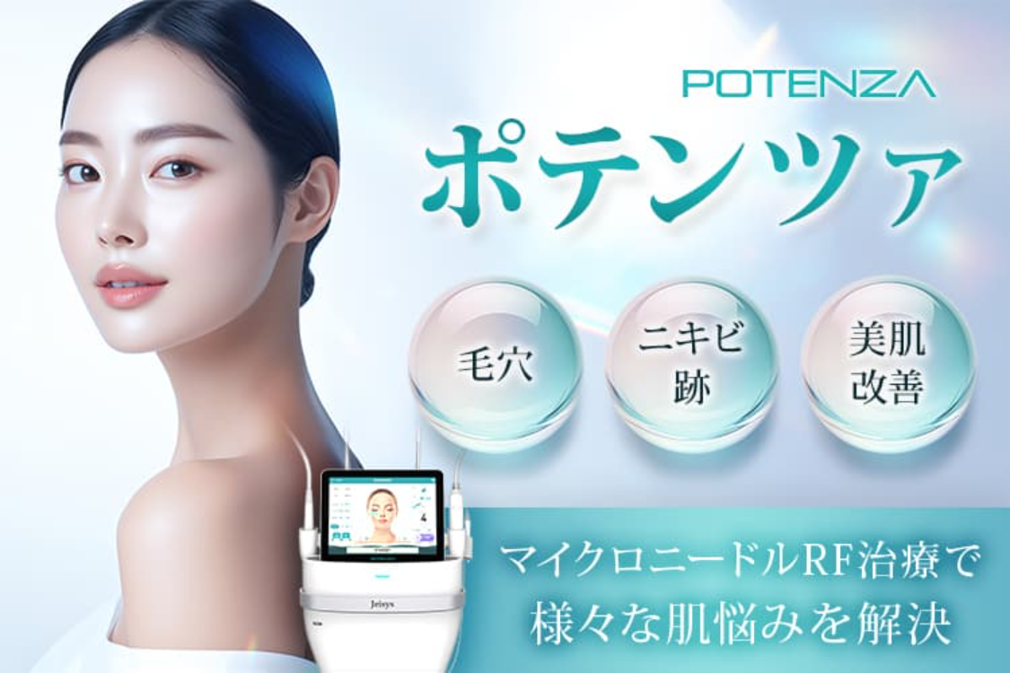 リゼクリニックのポテンツァで治療できる症状について