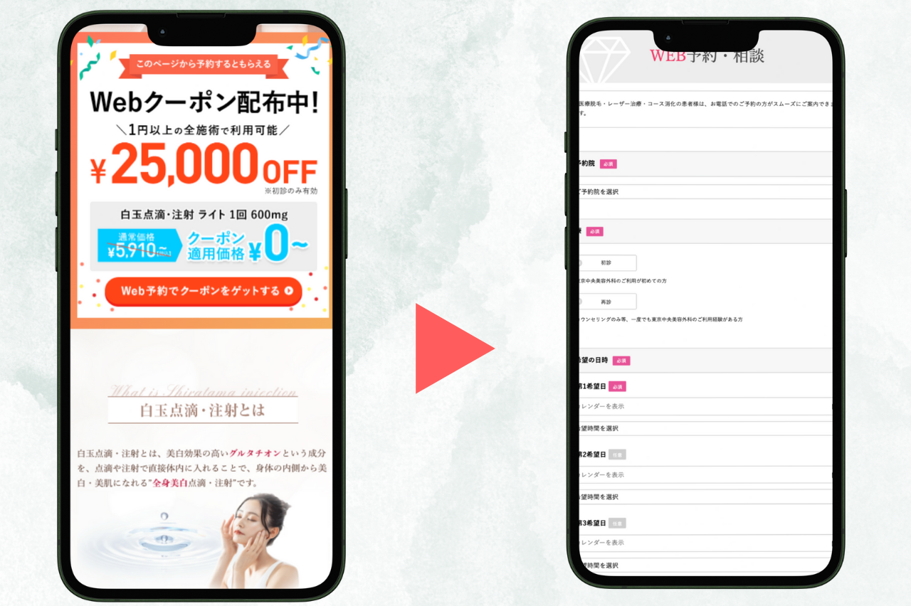 TCB 白玉点滴　口コミ