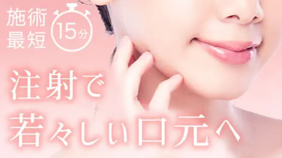 TAクリニックの唇ヒアルロン酸注射