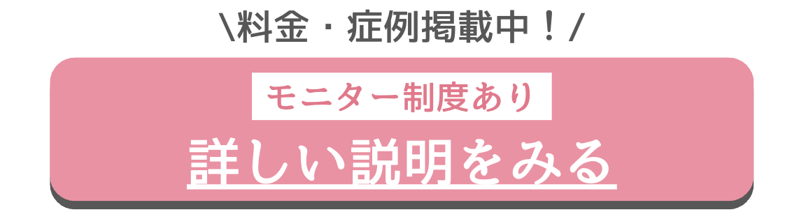 湘南　糸リフト　口コミ