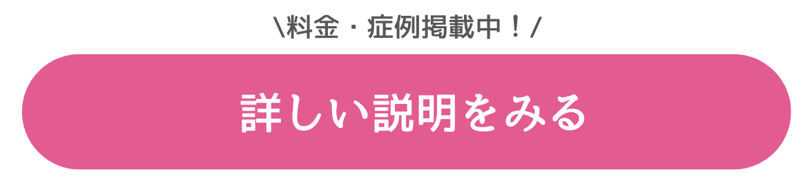 品川美容外科　ヒアルロン酸　口コミ