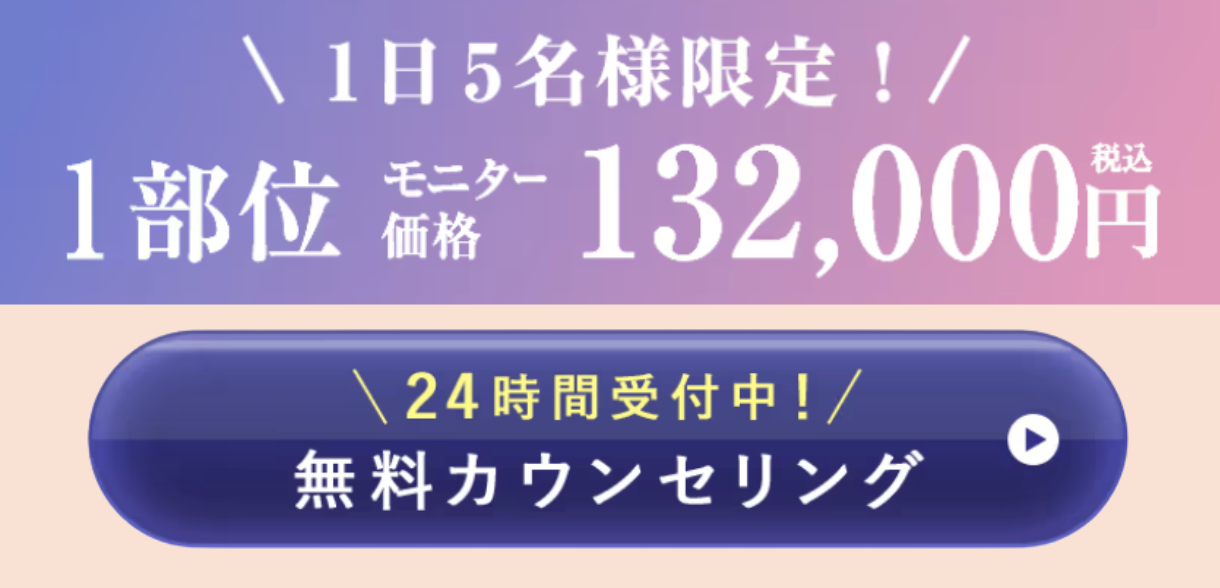 ガーデンクリニック　脂肪吸引　口コミ