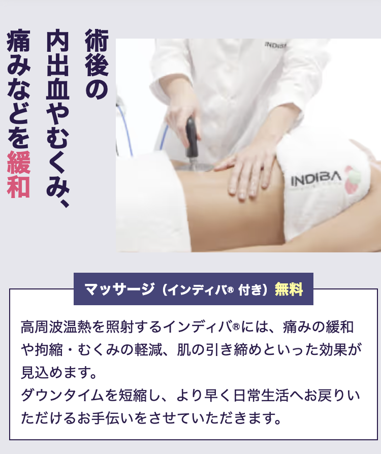 ガーデンクリニック　脂肪吸引　口コミ