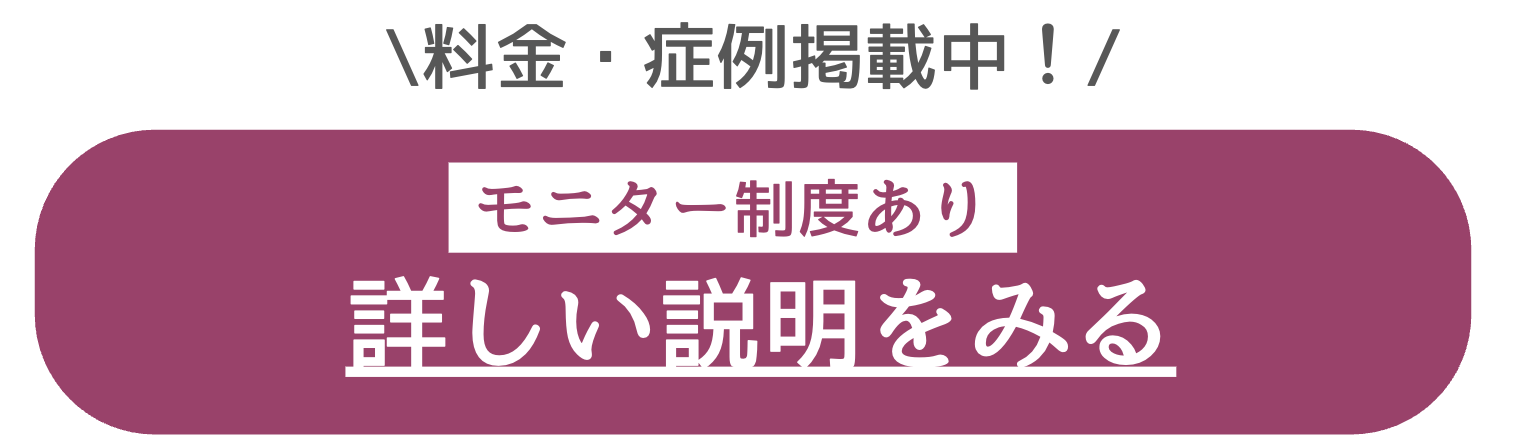 ルラクリニック　ルメッカ　口コミ