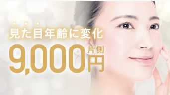 TAクリニック　ヒアルロン酸　口コミ