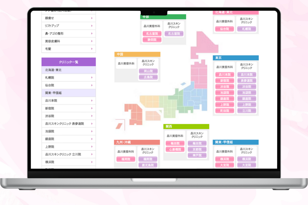 品川美容外科　症例