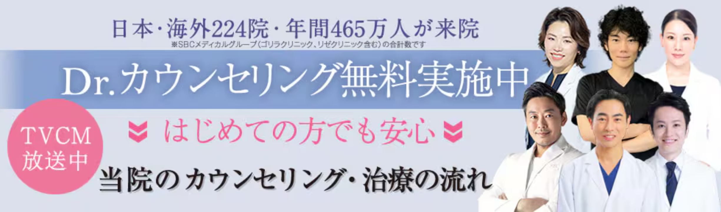 湘南美容クリニックの糸リフトのカウンセリング