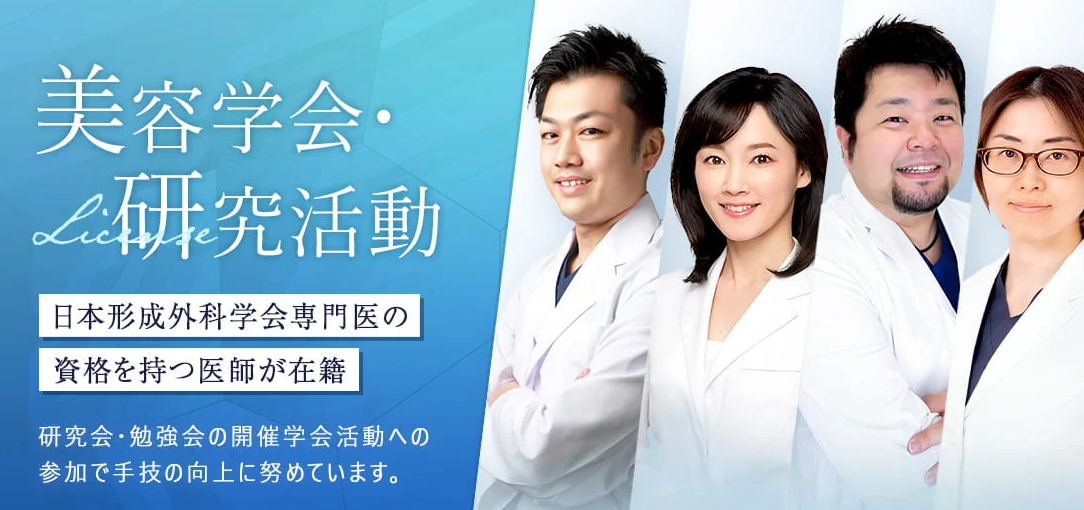 TCBには日本形成外科学会専門医が在籍