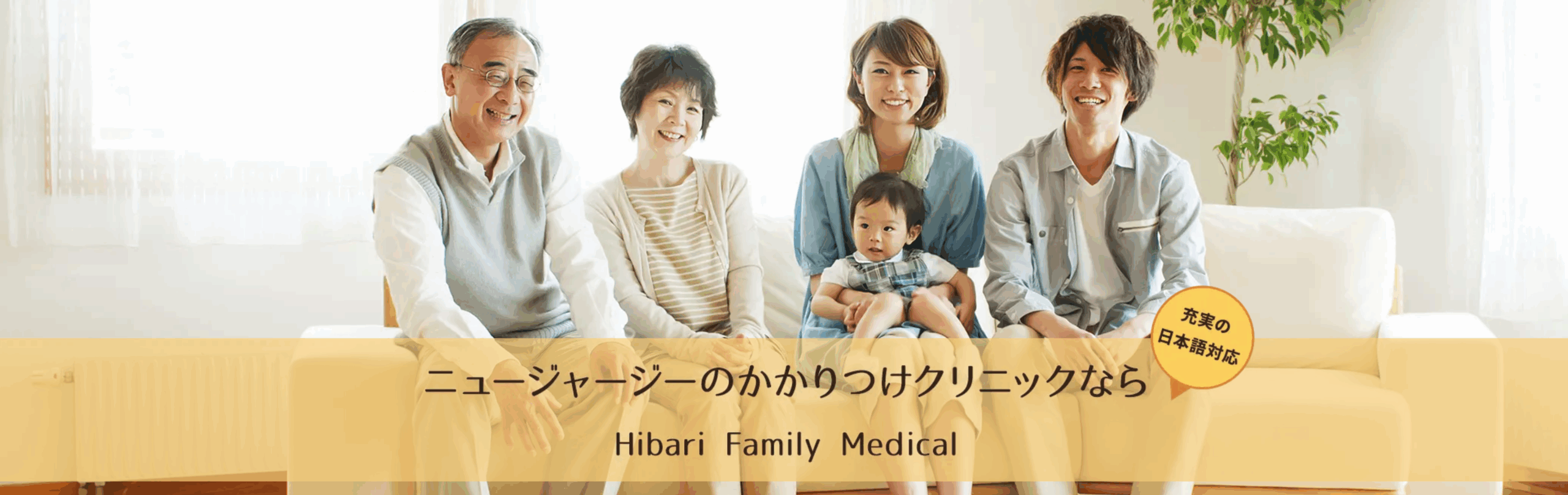 New Jersey Japanese Medical Clinic ニュージャージー マンジャロ GLP-1