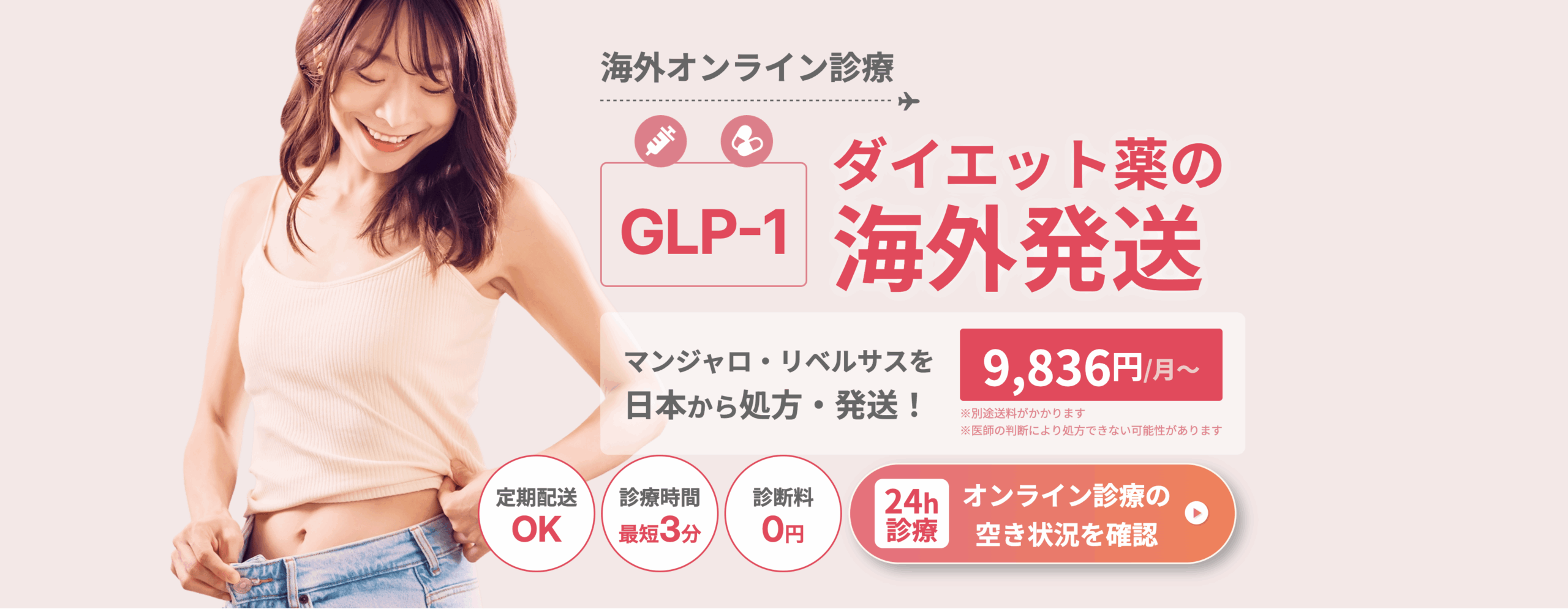 御用聞きドクター 日本語オンライン診療