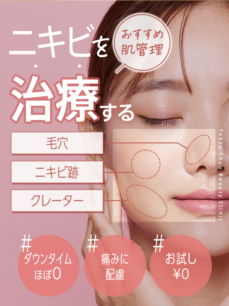 TCB ダーマペン　口コミ