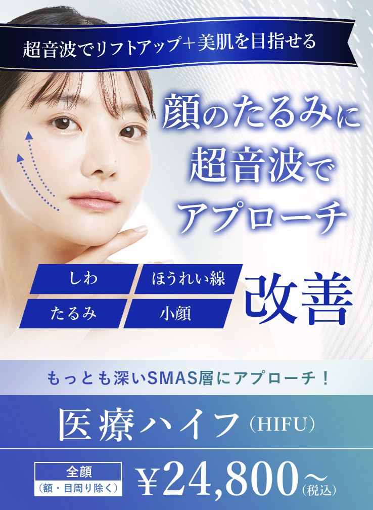 TCB ハイフ　口コミ