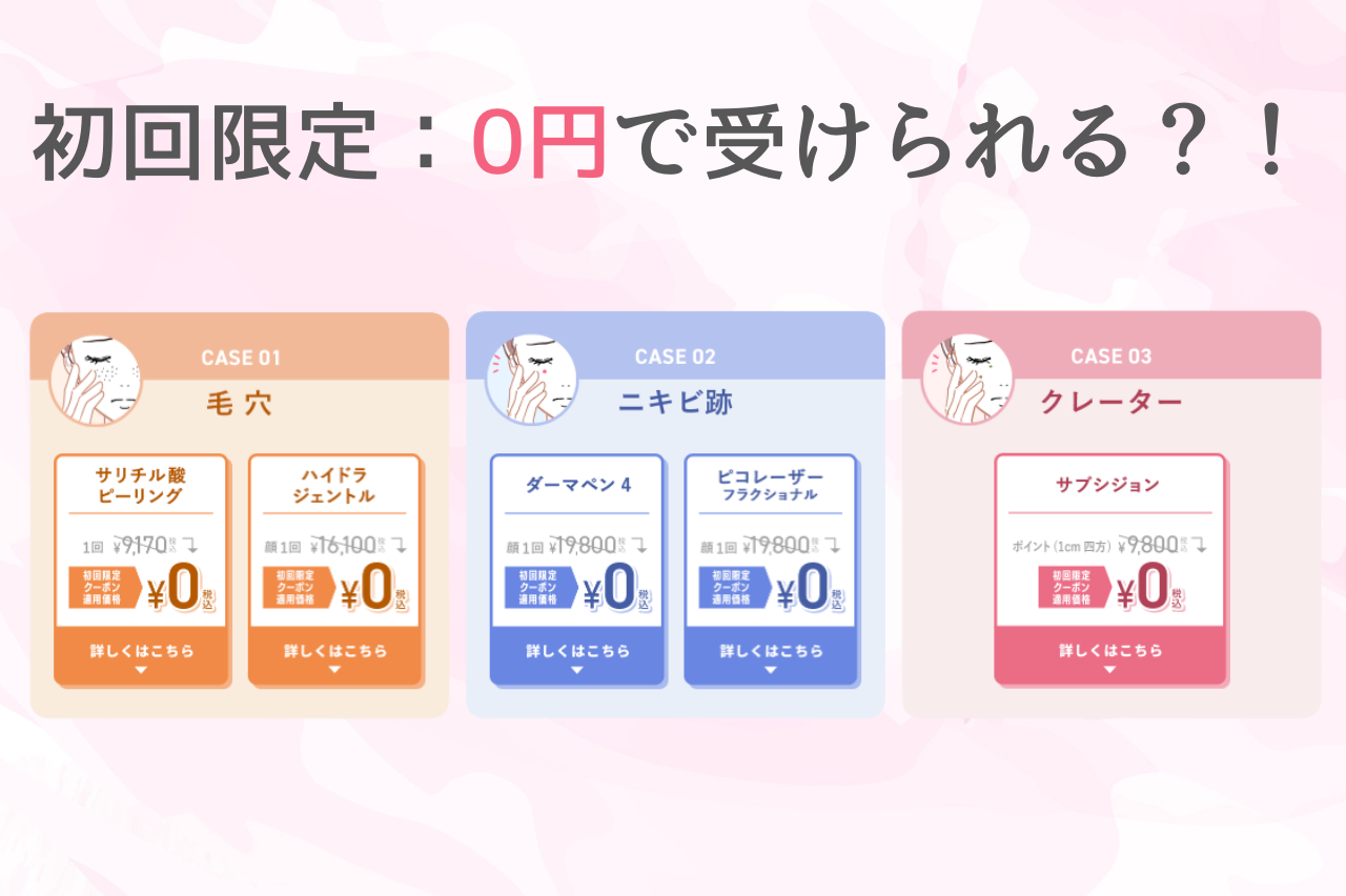 TCB ダーマペン　口コミ