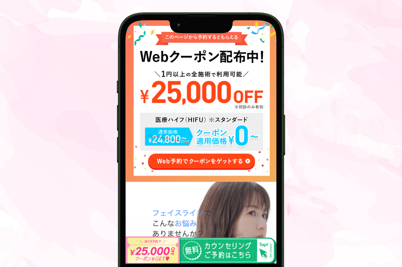 TCB ハイフ　口コミ