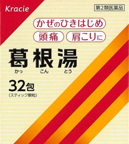 アメリカ 葛根湯