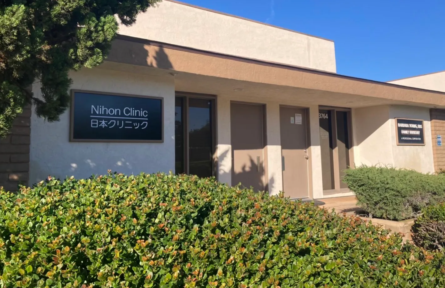 日本クリニックサンディエゴ　アメリカ　口内炎