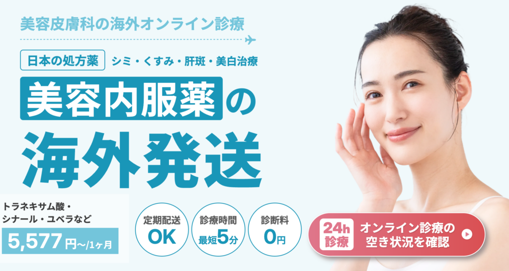 御用聞きドクター　皮膚内服薬