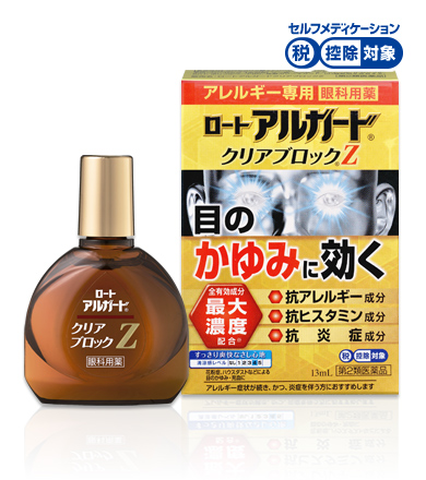 アメリカ アレルギー