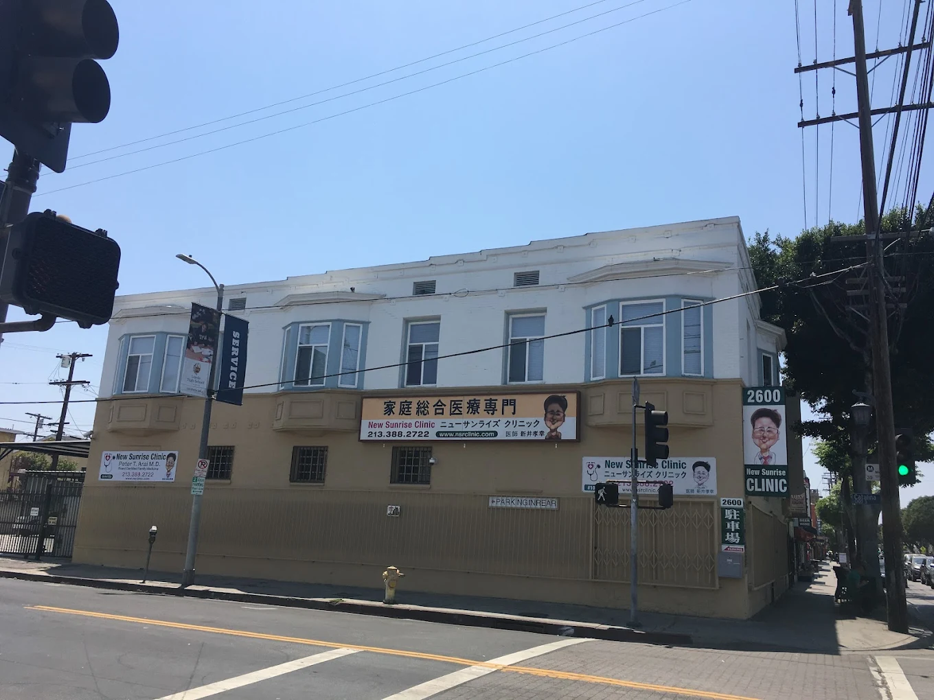 ニューサンライズクリニック