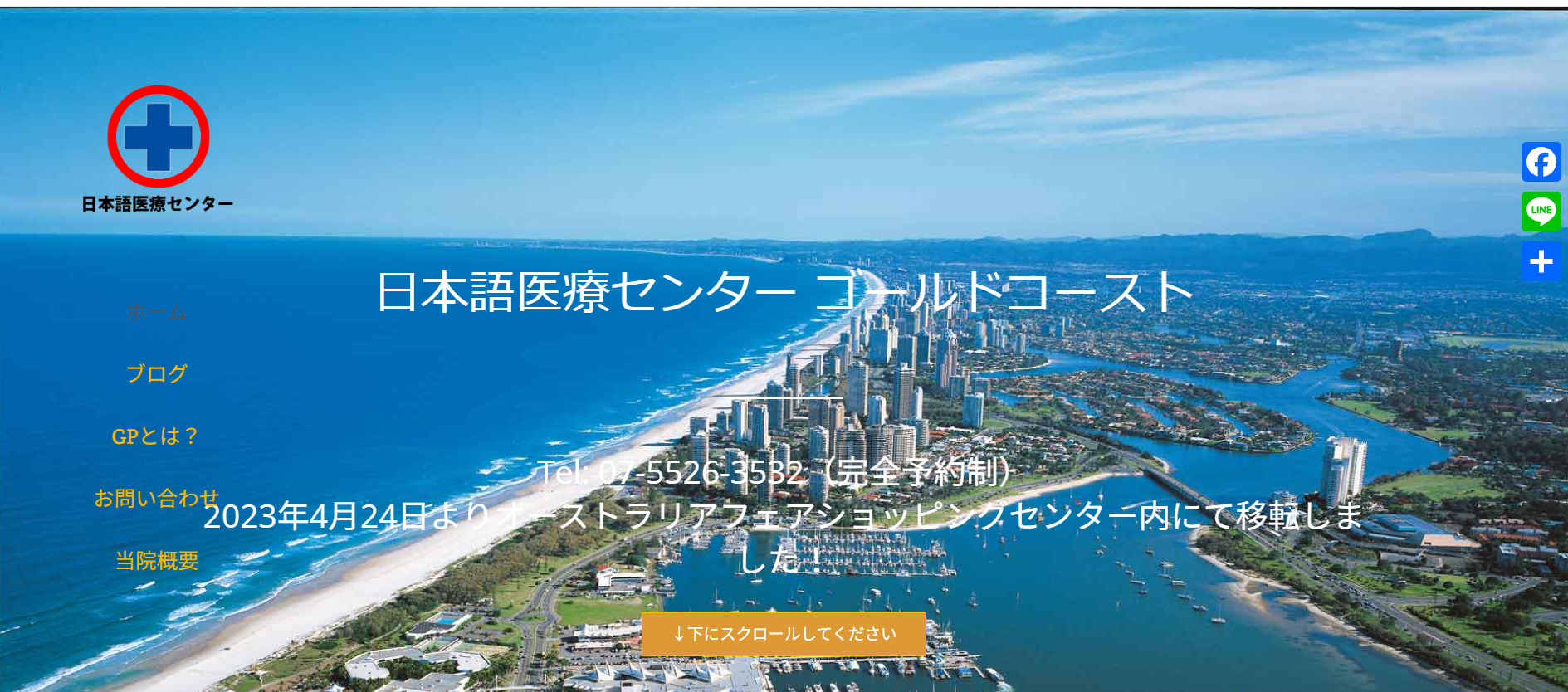 オーストラリア　胃薬 