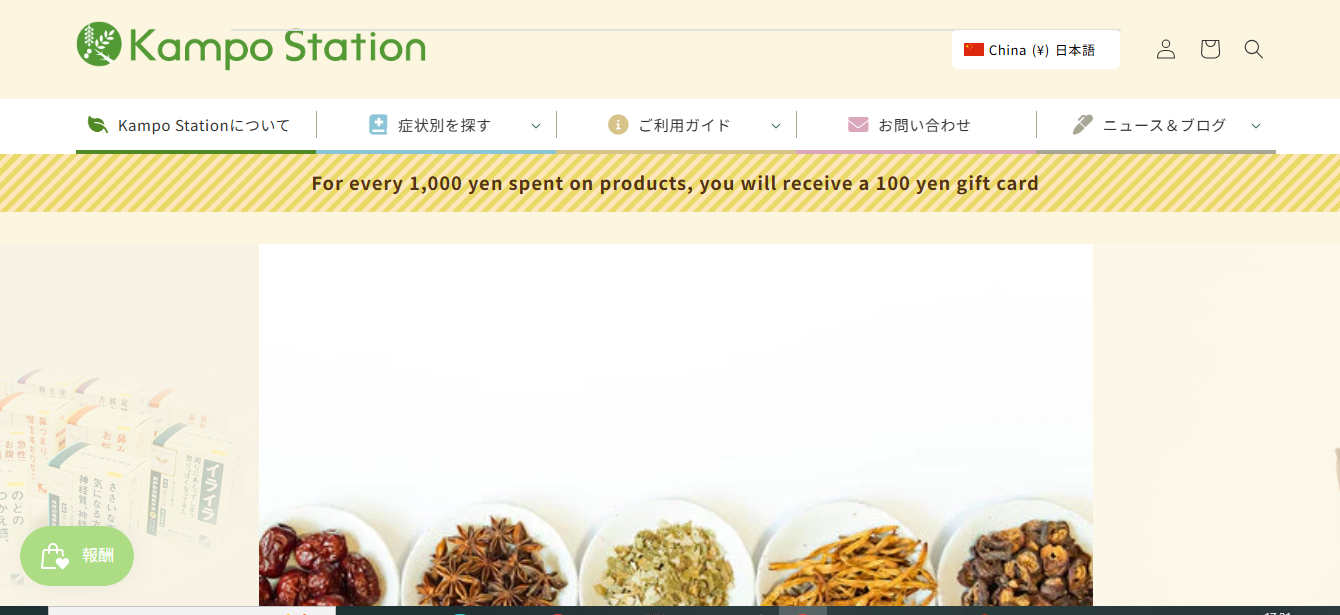 オーストラリア 漢方薬