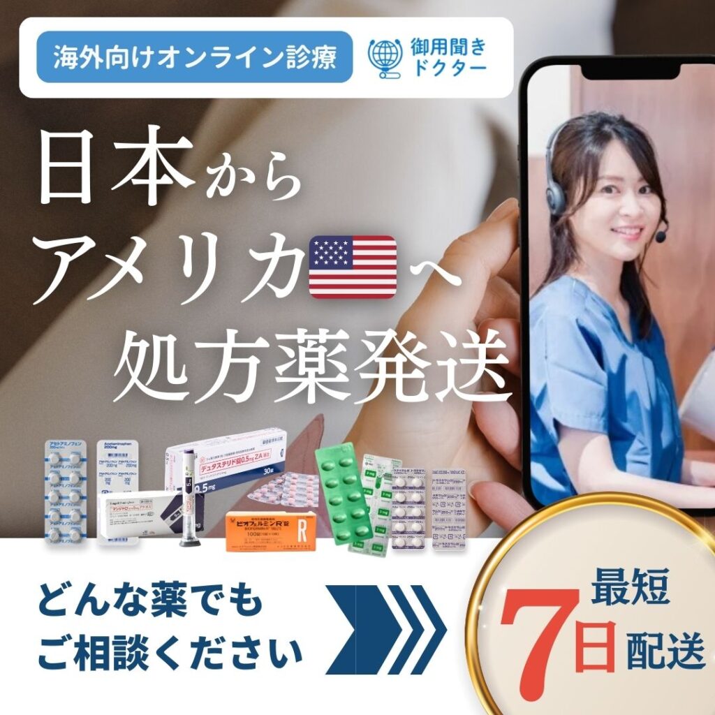 アメリカ 風邪薬