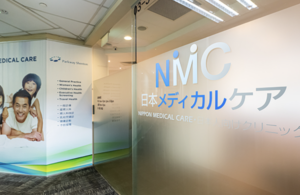 日本メディカルケア（Nippon Medical Care）