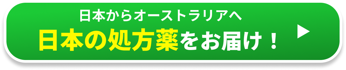 AUS限定キャンペーン
