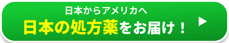 US限定キャンペーン